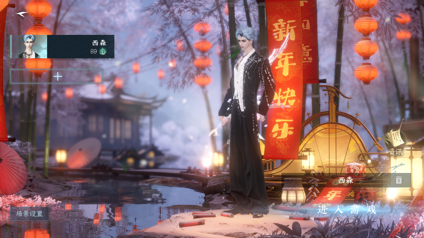 NSHWO46454逆水寒手游账号详情图2