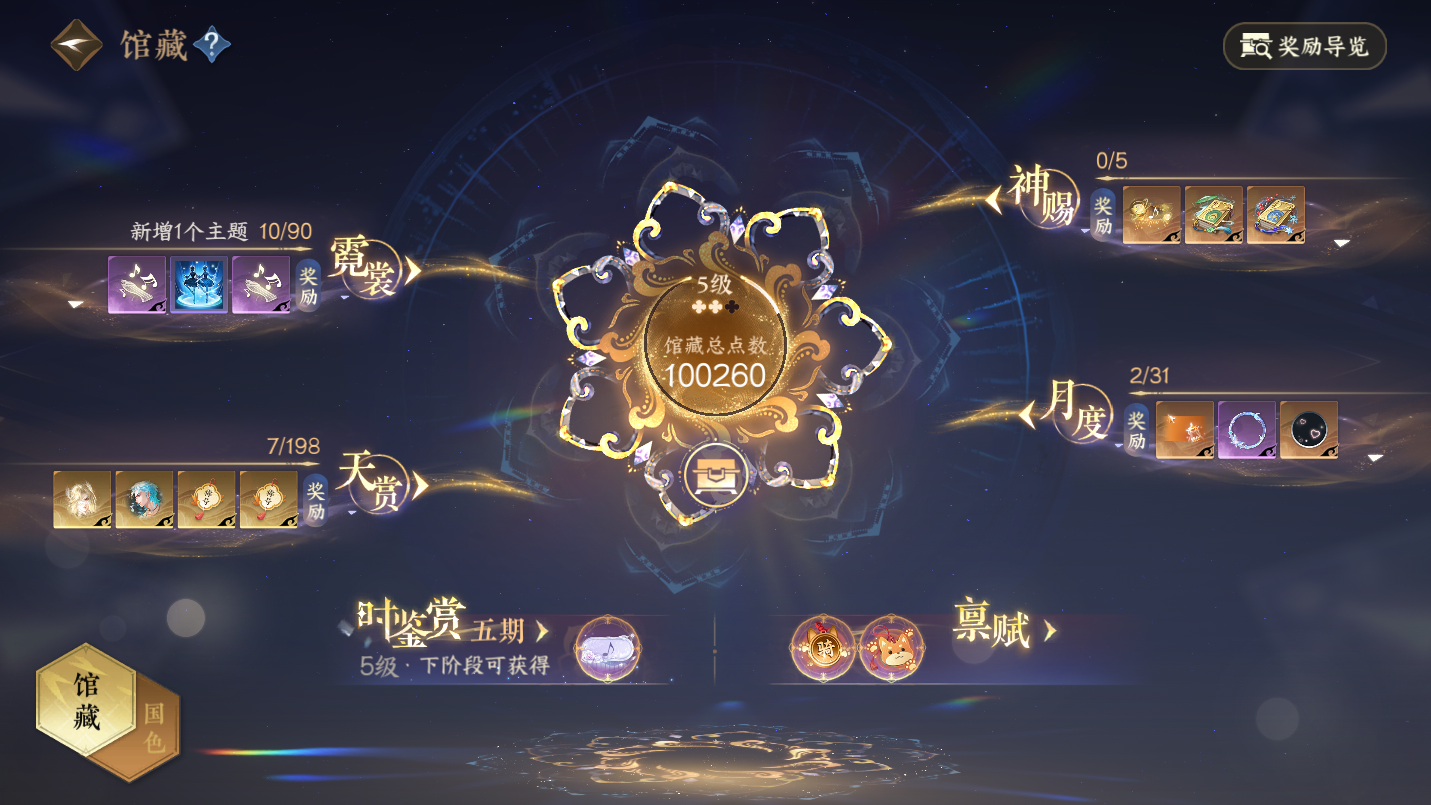 NSHWO46454逆水寒手游账号详情图5