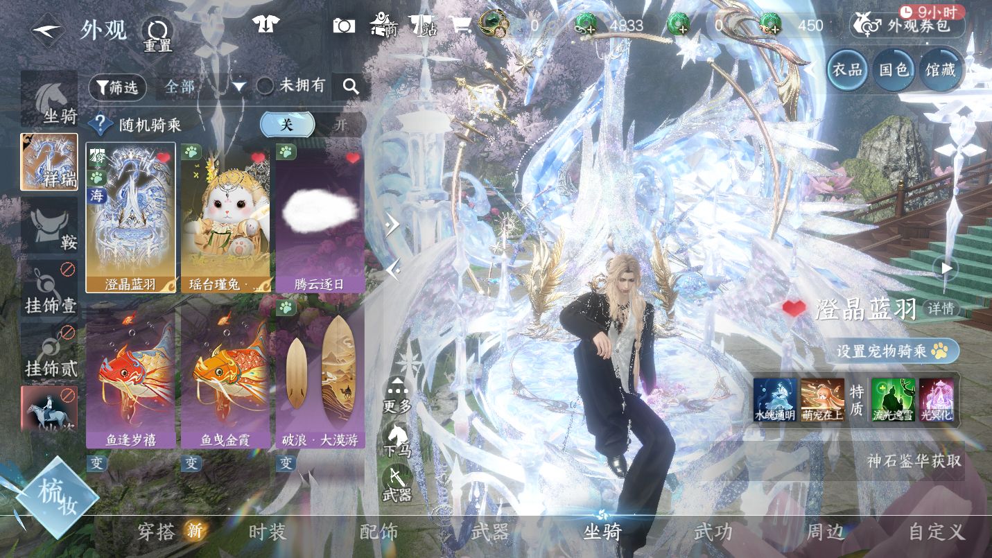 NSHWO46454逆水寒手游账号详情图15