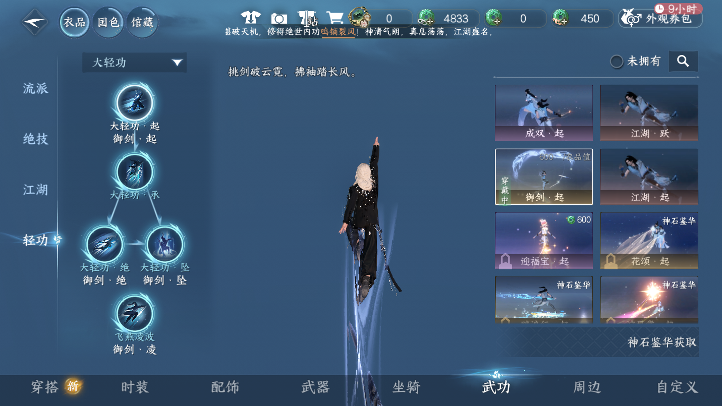 NSHWO46454逆水寒手游账号详情图16