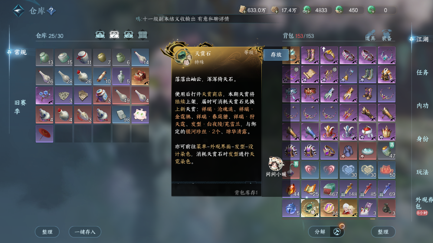 NSHWO46454逆水寒手游账号详情图20