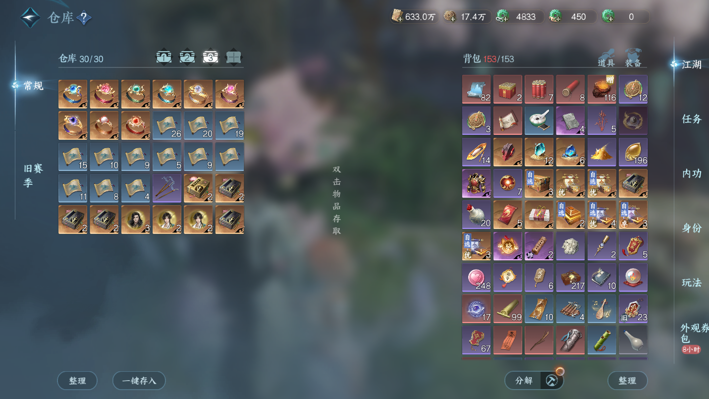 NSHWO46454逆水寒手游账号详情图21