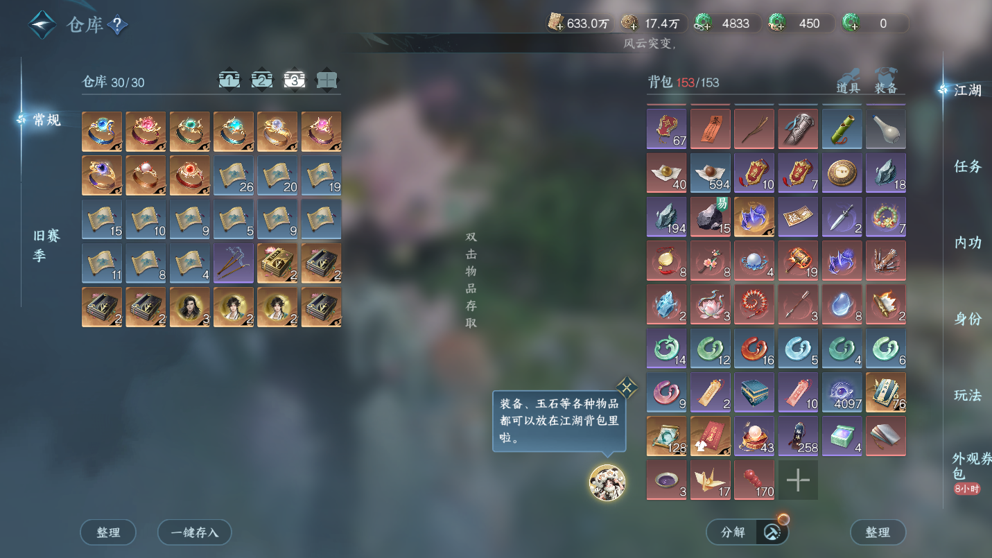 NSHWO46454逆水寒手游账号详情图22