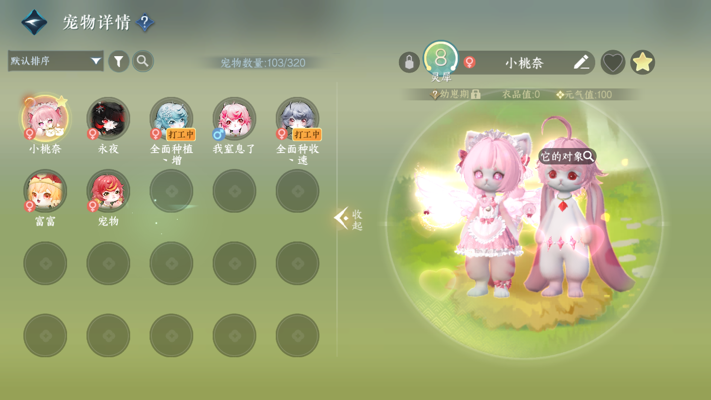 NSHWO46454逆水寒手游账号详情图24