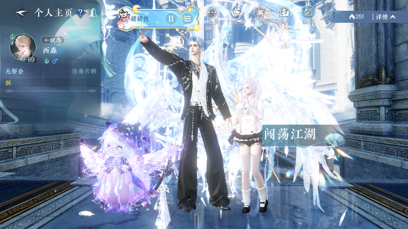 NSHWO46454逆水寒手游账号详情图25