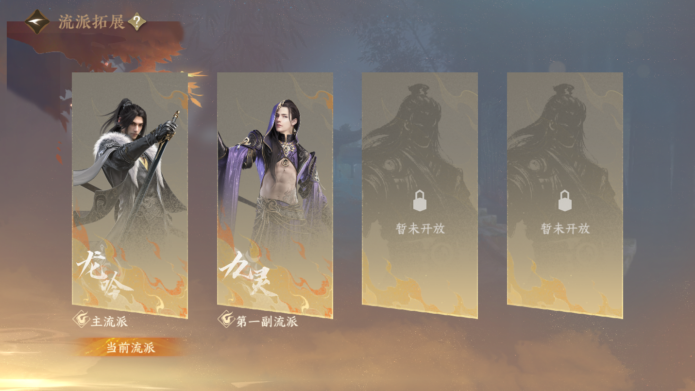 NSHWO46454逆水寒手游账号详情图27