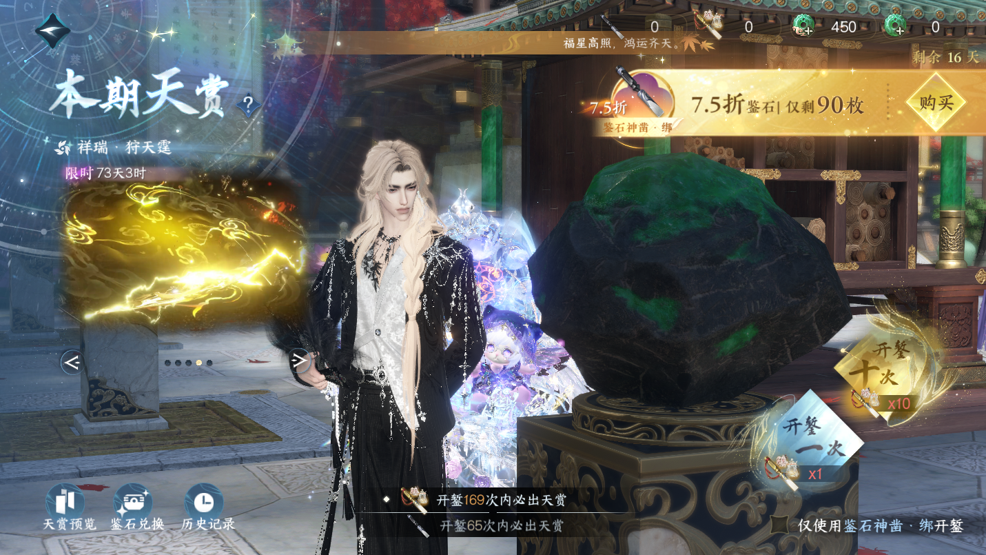 NSHWO46454逆水寒手游账号详情图28