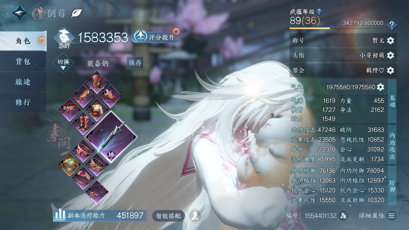 NSHWO46457逆水寒手游账号详情图3