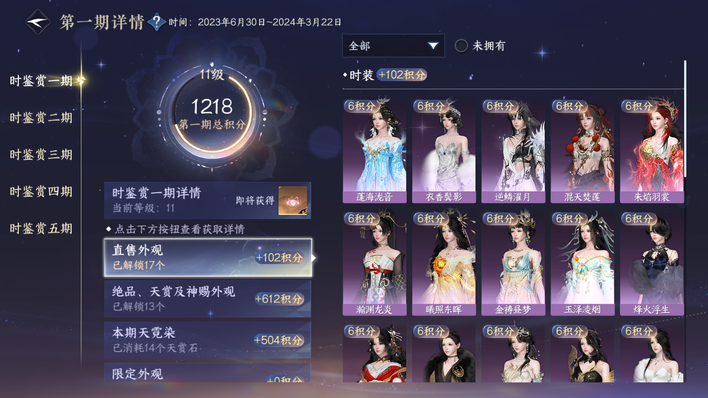 NSHWO46457逆水寒手游账号详情图9