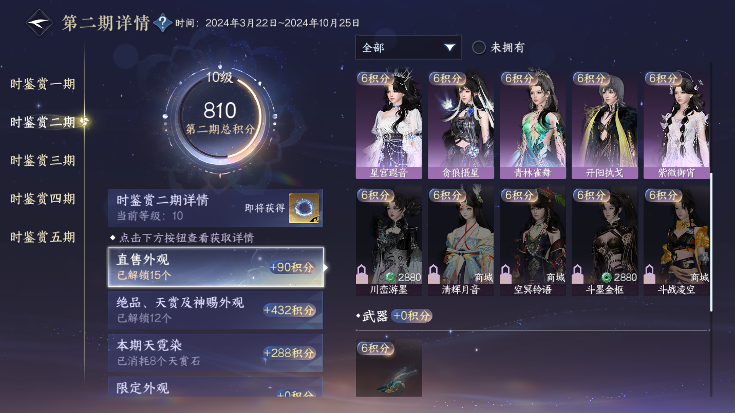 NSHWO46457逆水寒手游账号详情图12