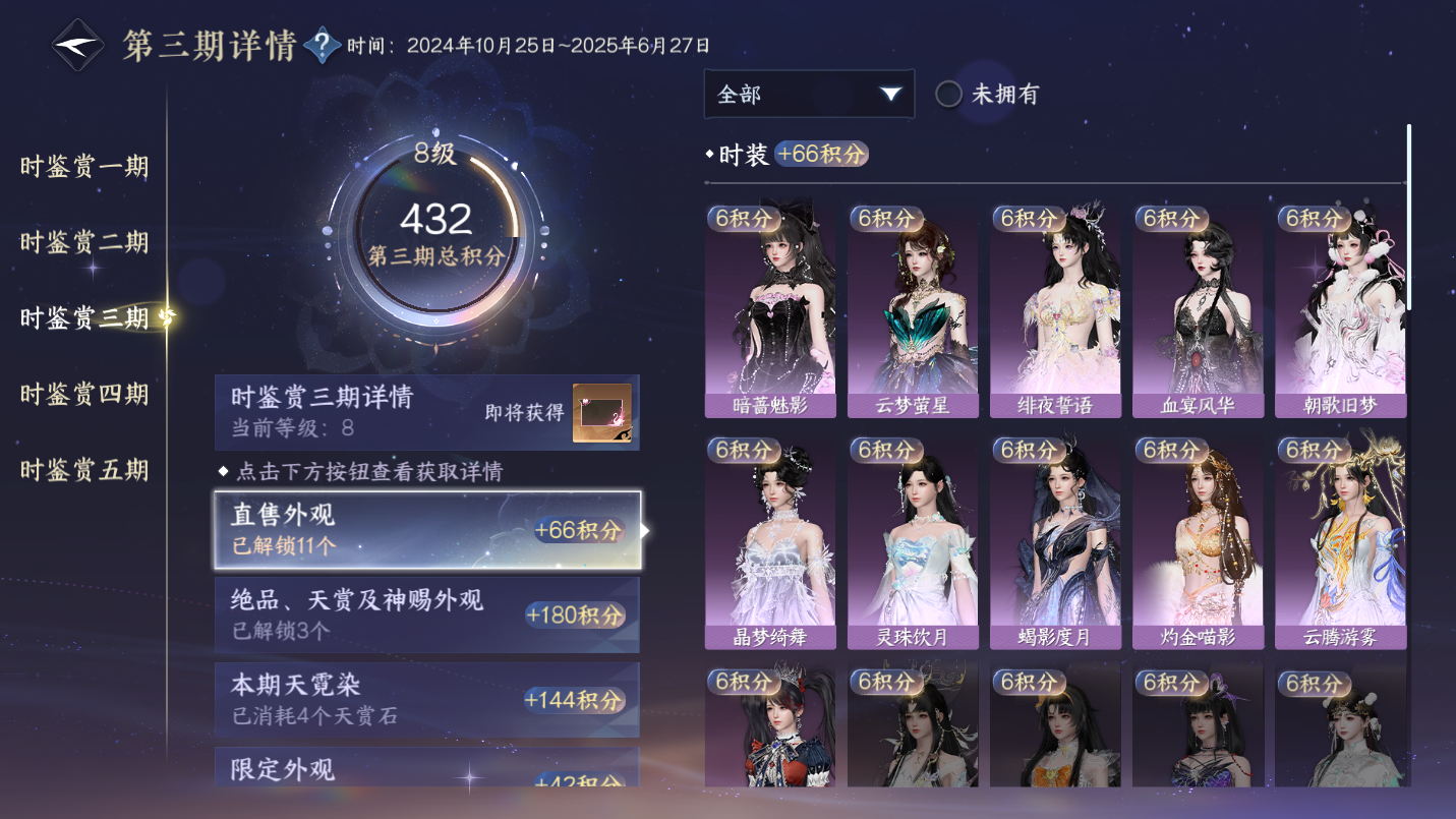 NSHWO46457逆水寒手游账号详情图13