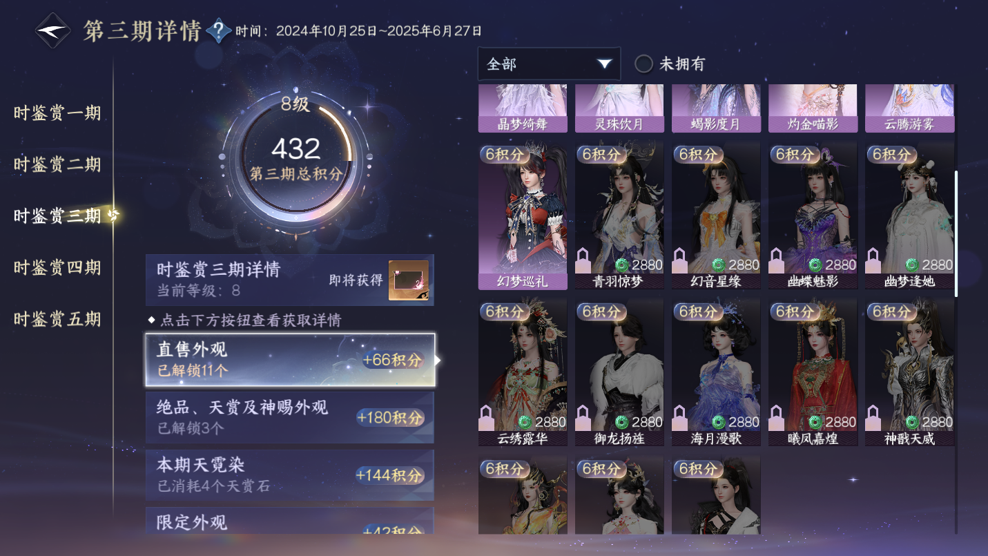 NSHWO46457逆水寒手游账号详情图14