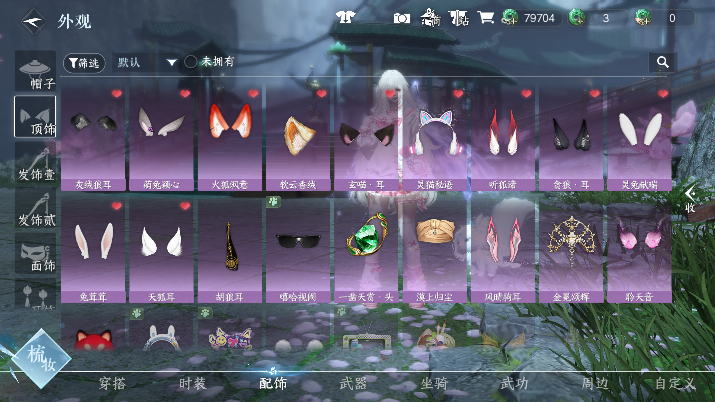 NSHWO46457逆水寒手游账号详情图17