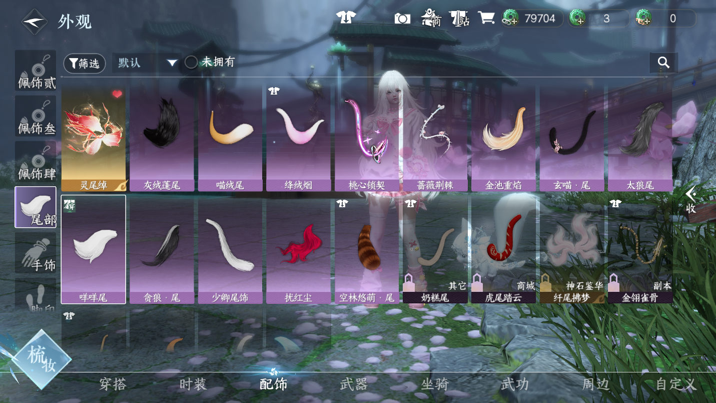 NSHWO46457逆水寒手游账号详情图19