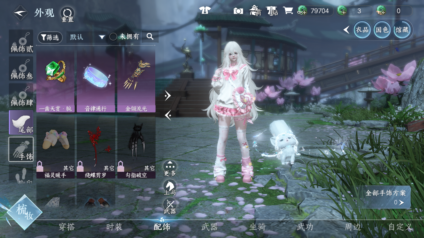 NSHWO46457逆水寒手游账号详情图20