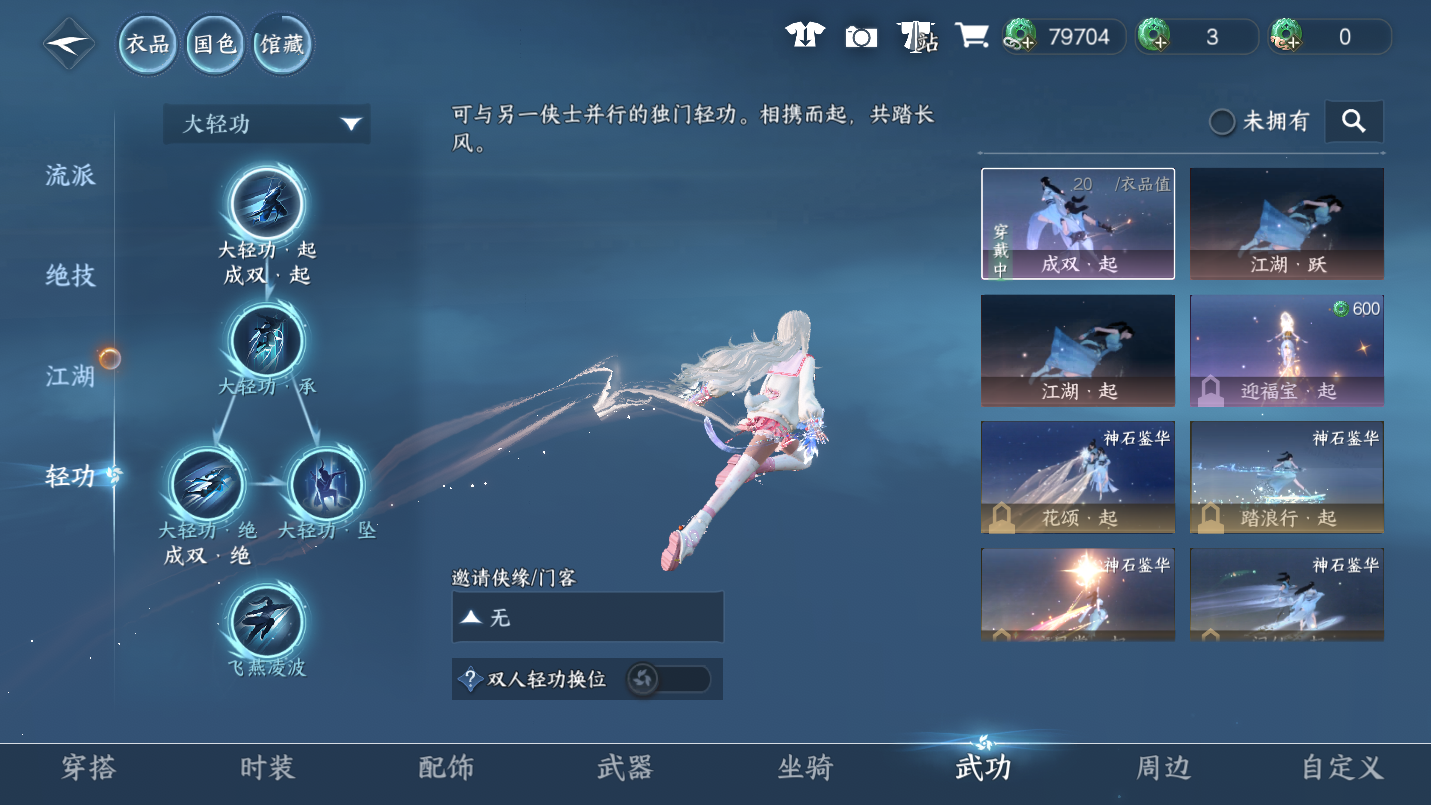 NSHWO46457逆水寒手游账号详情图23