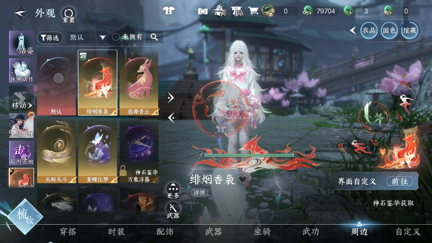 NSHWO46457逆水寒手游账号详情图24