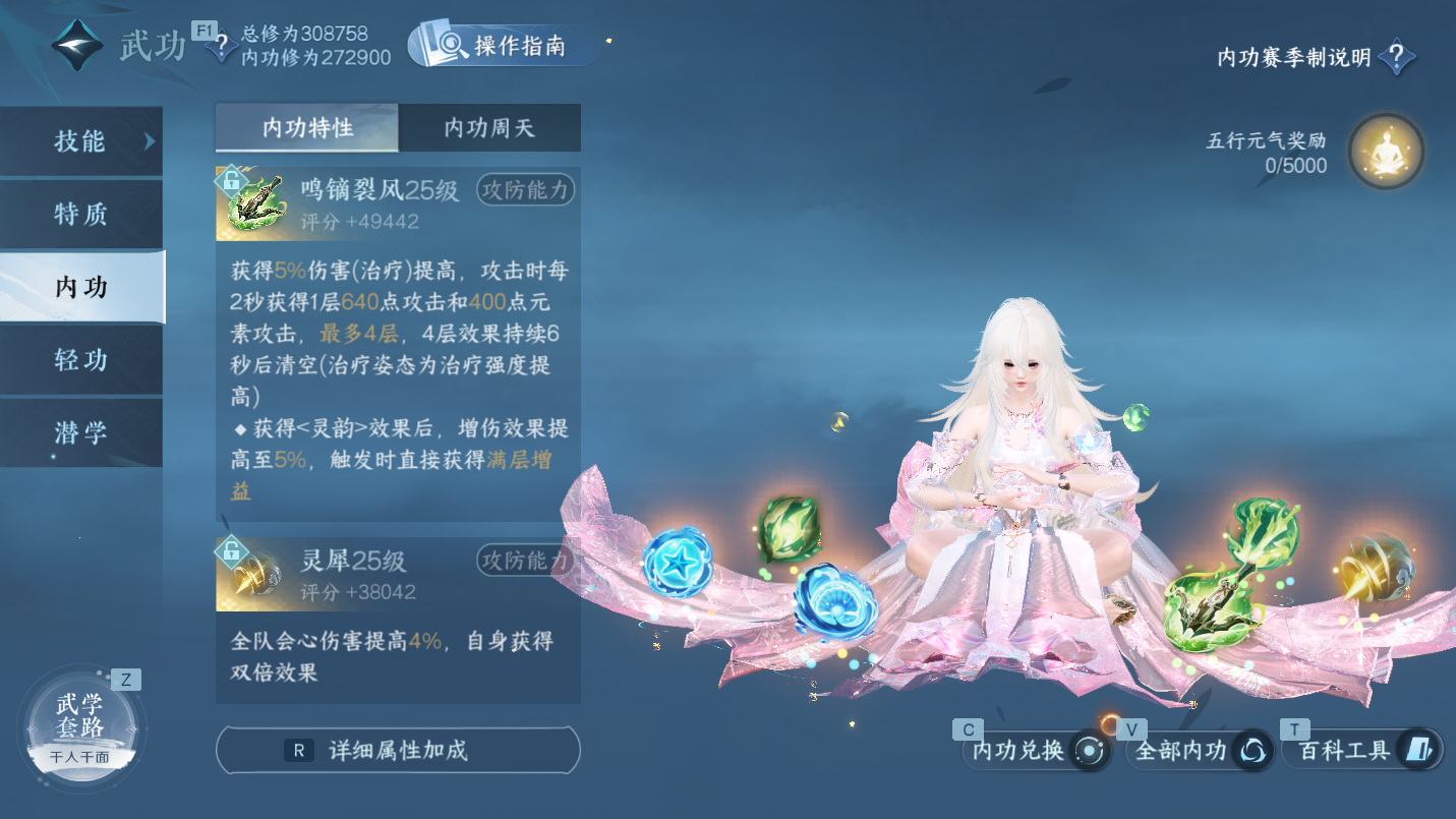 NSHWO46457逆水寒手游账号详情图25