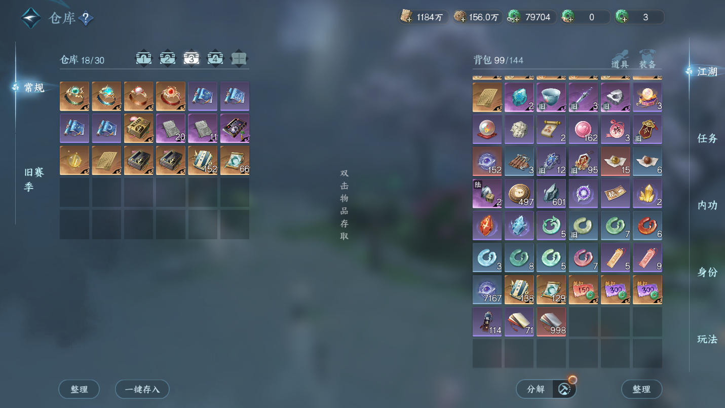 NSHWO46457逆水寒手游账号详情图29