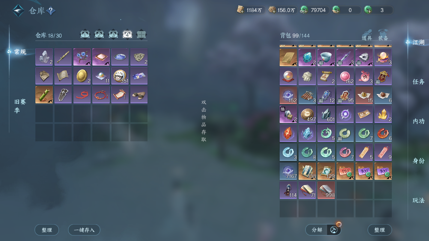 NSHWO46457逆水寒手游账号详情图30