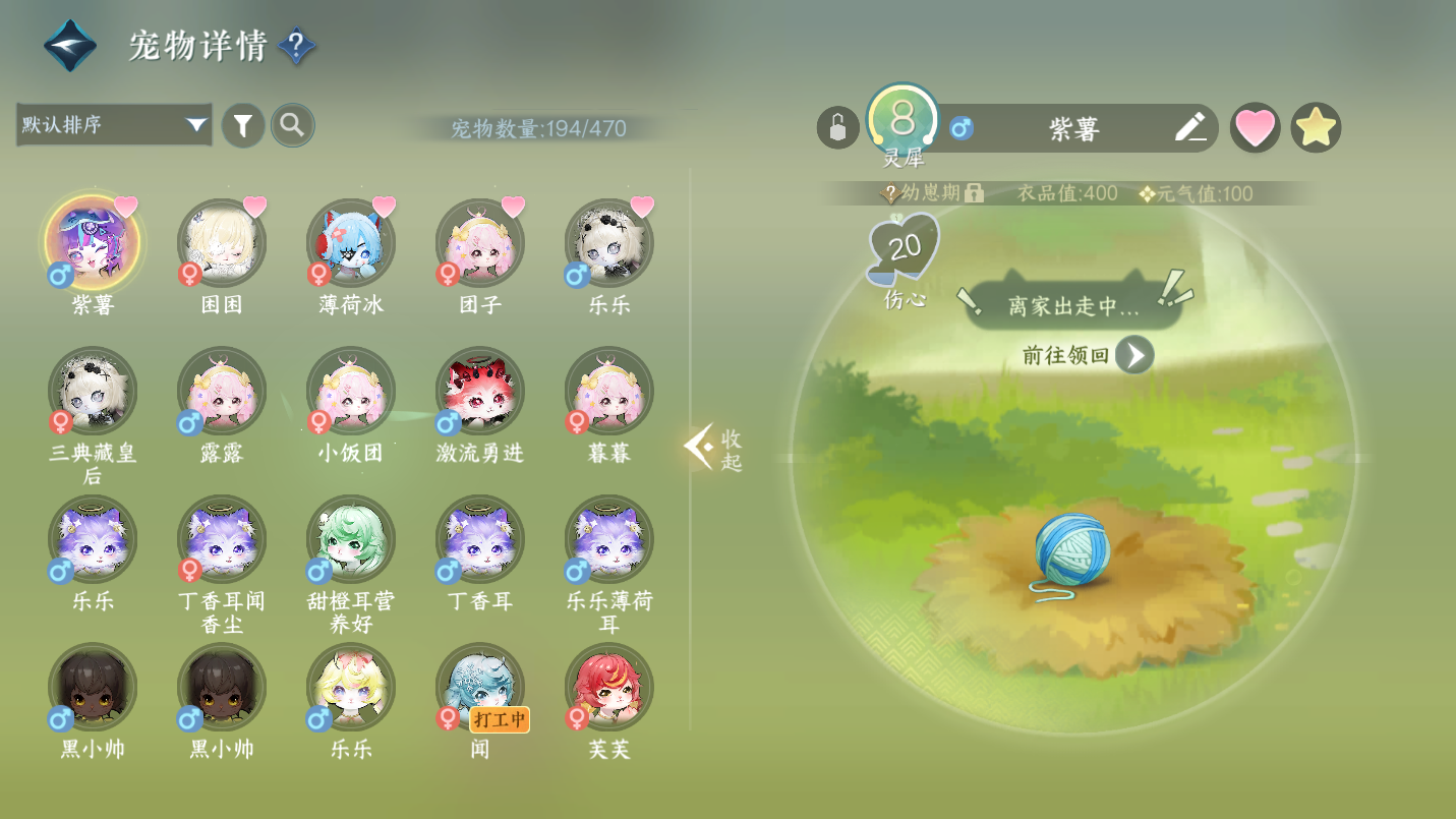 NSHWO46457逆水寒手游账号详情图31