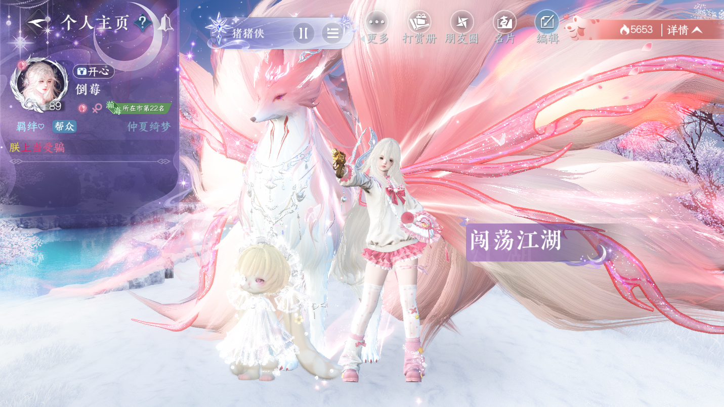 NSHWO46457逆水寒手游账号详情图32