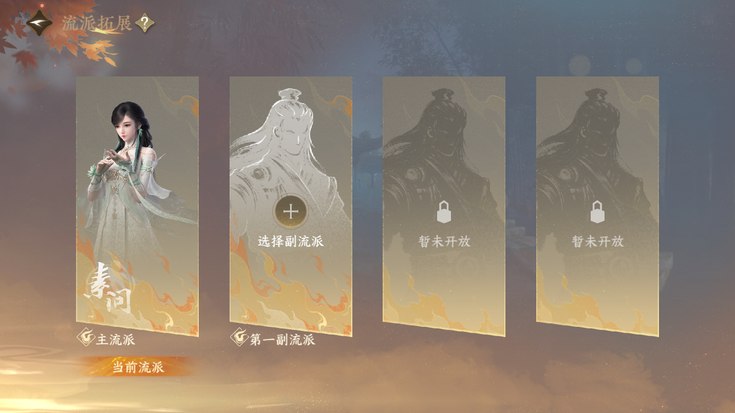 NSHWO46457逆水寒手游账号详情图34