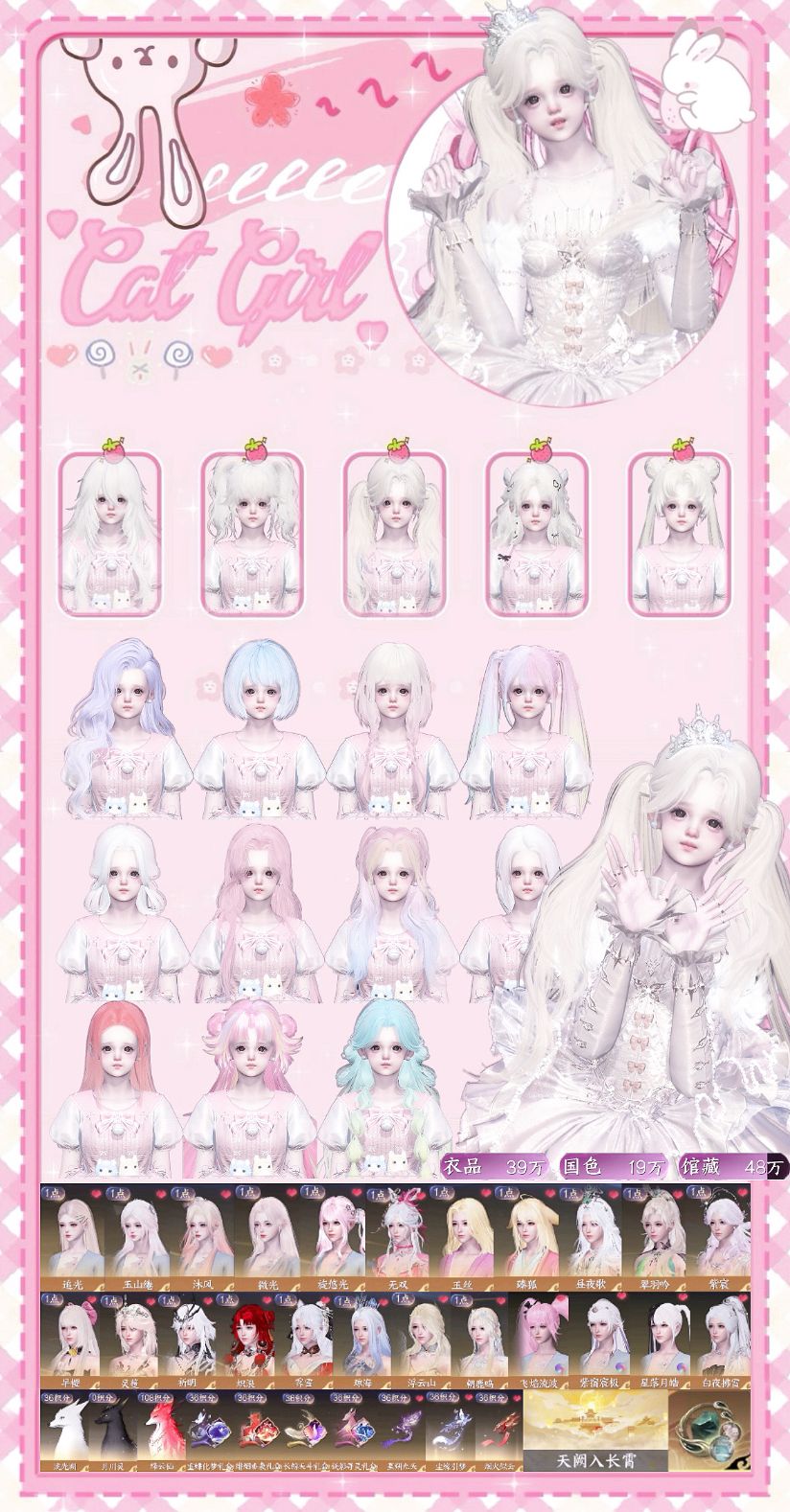 NSHWO46457逆水寒手游账号详情图38