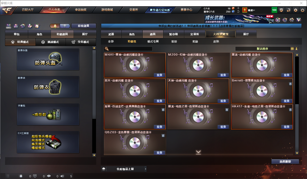 CFLC472877穿越火线账号详情图12