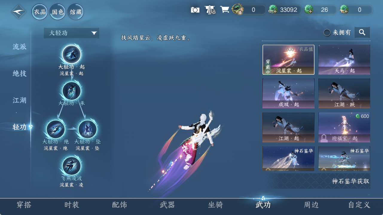 NSHZJY48515逆水寒手游账号详情图13 NSHZJY48515逆水寒手游账号详情图13