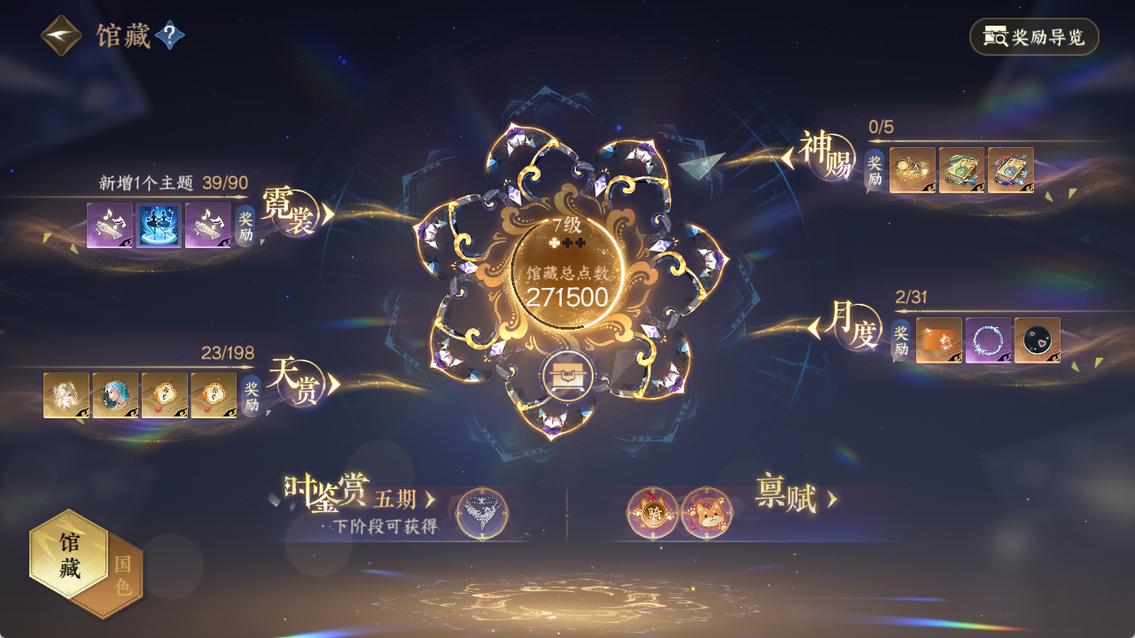 NSHZJY48515逆水寒手游账号详情图14 NSHZJY48515逆水寒手游账号详情图14