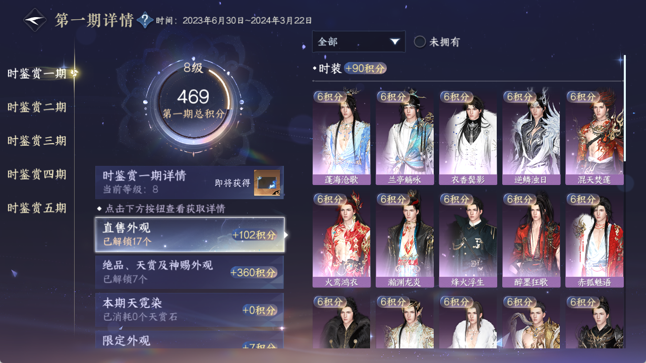 NSHZJY48515逆水寒手游账号详情图20 NSHZJY48515逆水寒手游账号详情图20