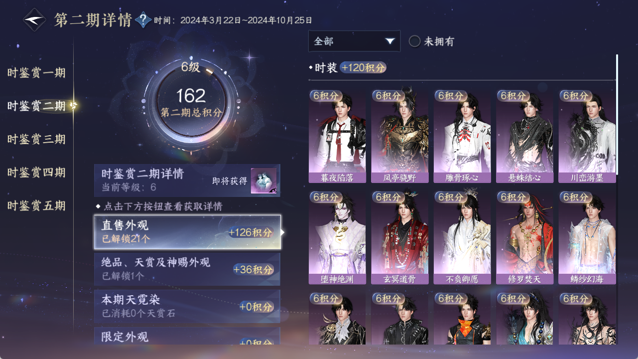 NSHZJY48515逆水寒手游账号详情图21 NSHZJY48515逆水寒手游账号详情图21