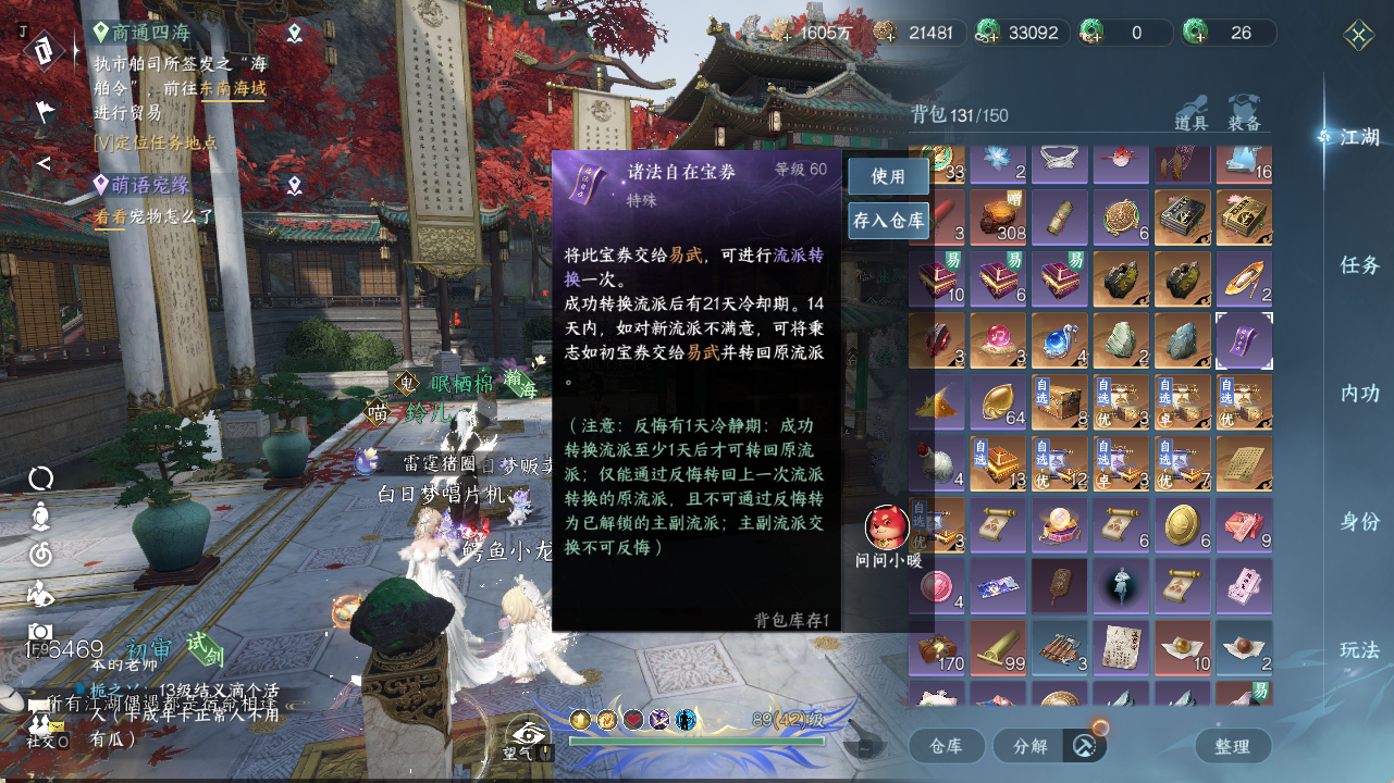 NSHZJY48515逆水寒手游账号详情图24 NSHZJY48515逆水寒手游账号详情图24