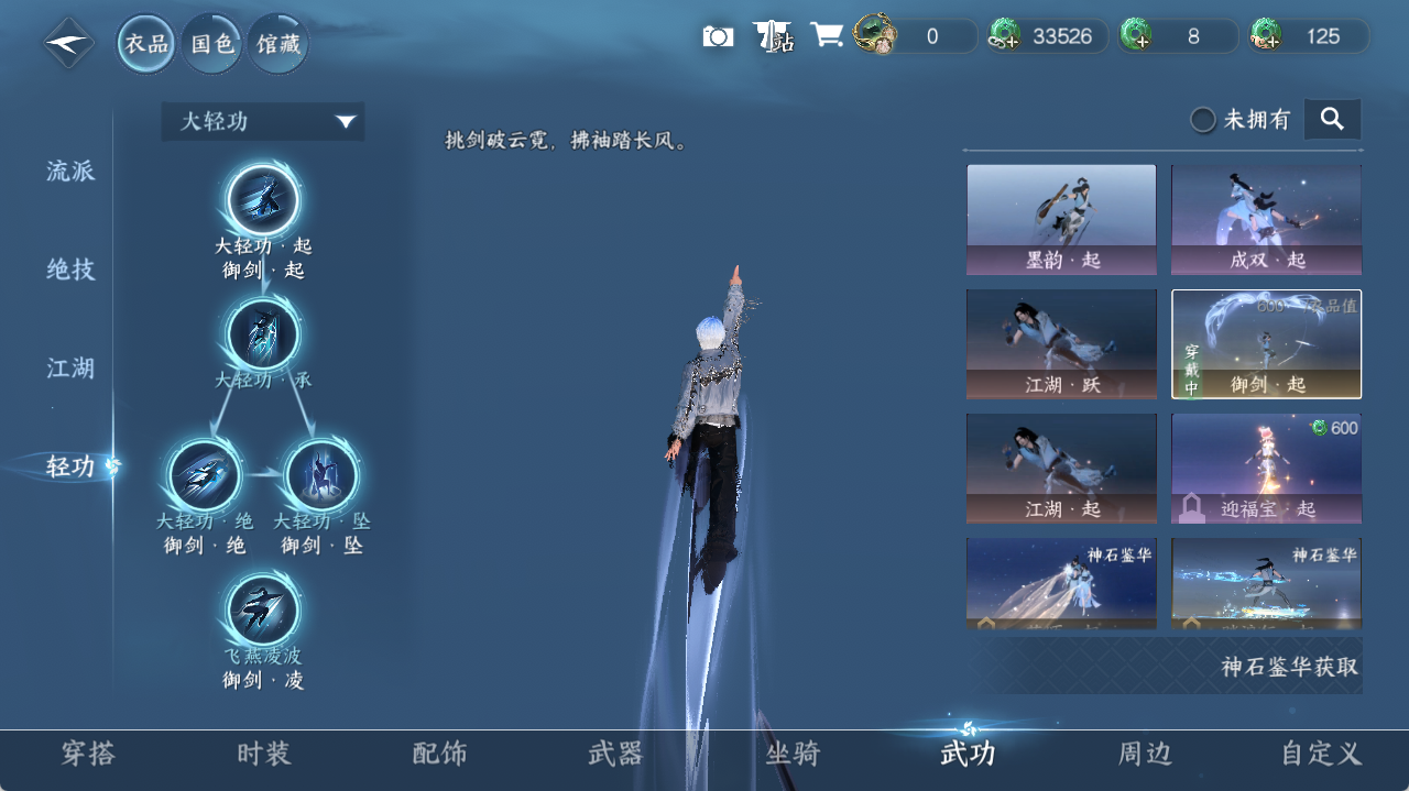 NSHZJY48514逆水寒手游账号详情图11
