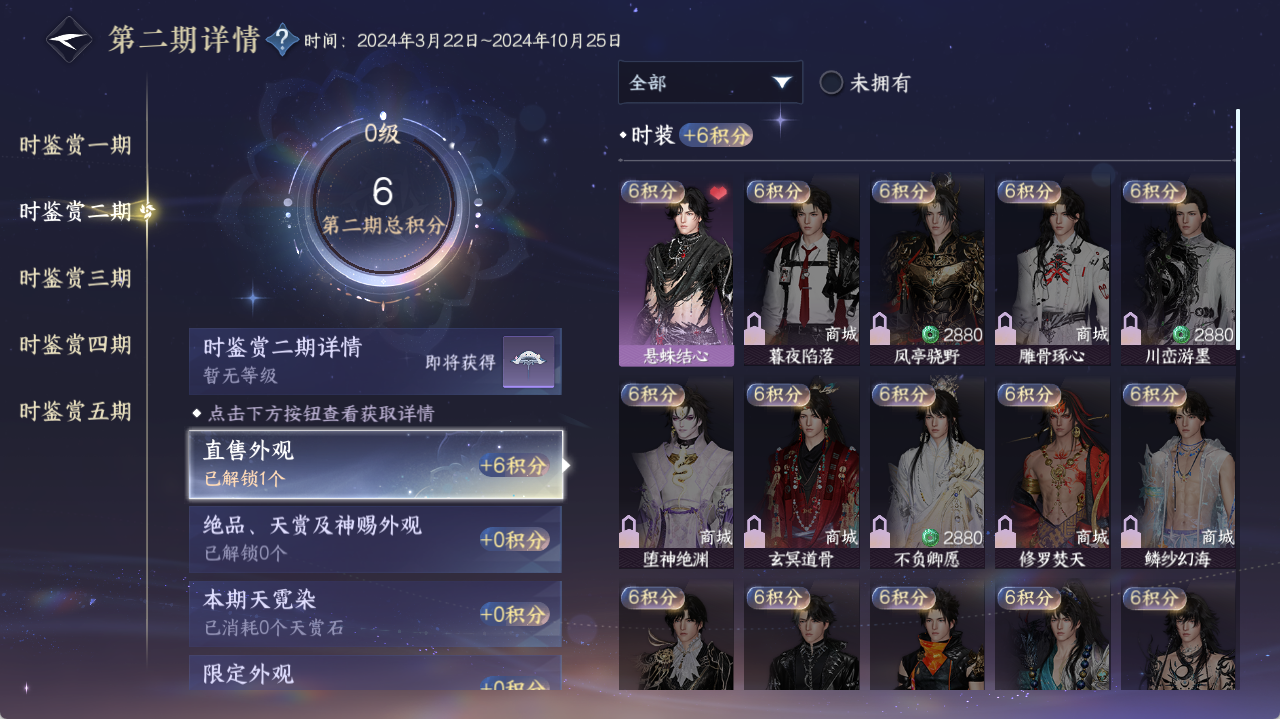 NSHZJY48514逆水寒手游账号详情图18