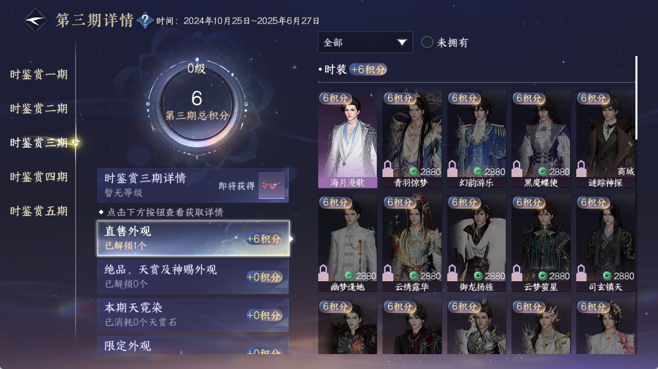 NSHZJY48514逆水寒手游账号详情图19