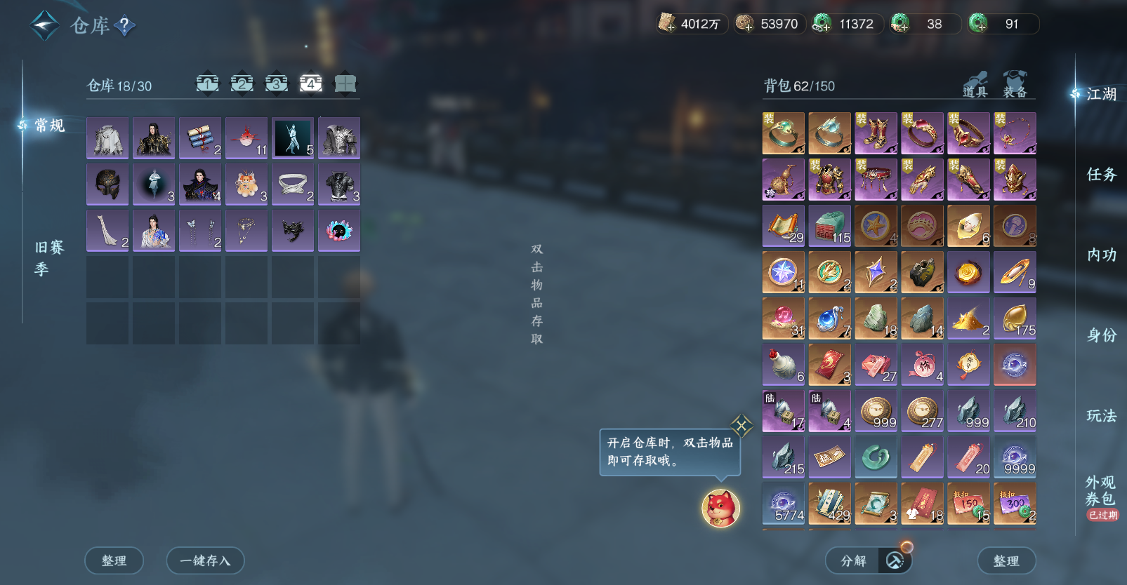 NSHWO46867逆水寒手游账号详情图5