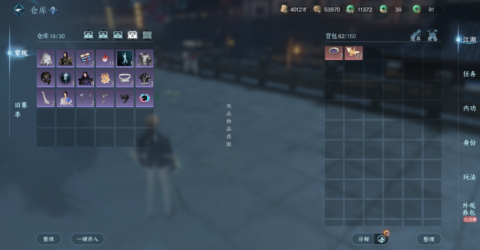 NSHWO46867逆水寒手游账号详情图6