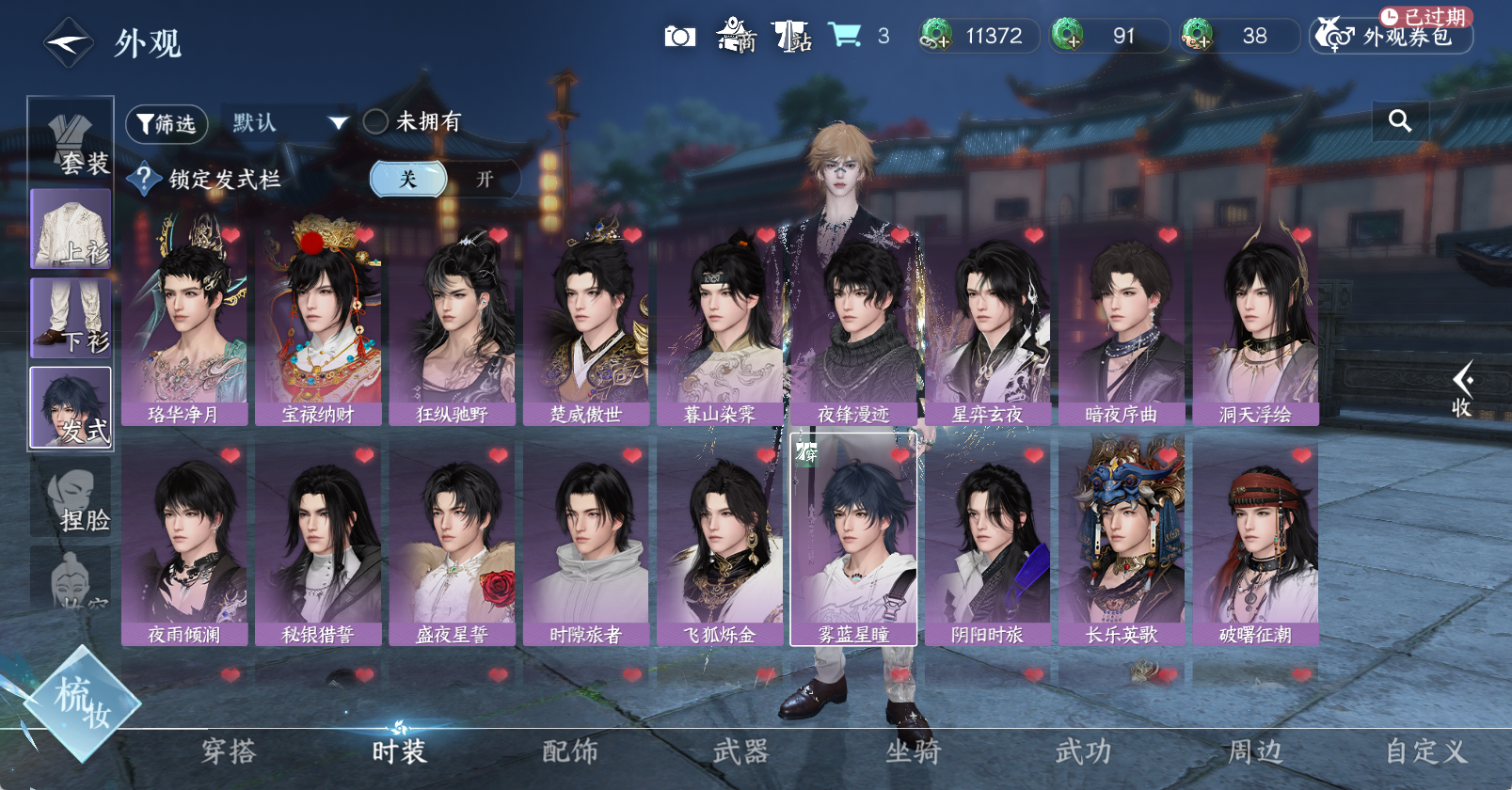 NSHWO46867逆水寒手游账号详情图7