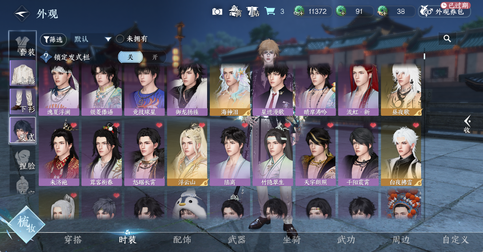 NSHWO46867逆水寒手游账号详情图8