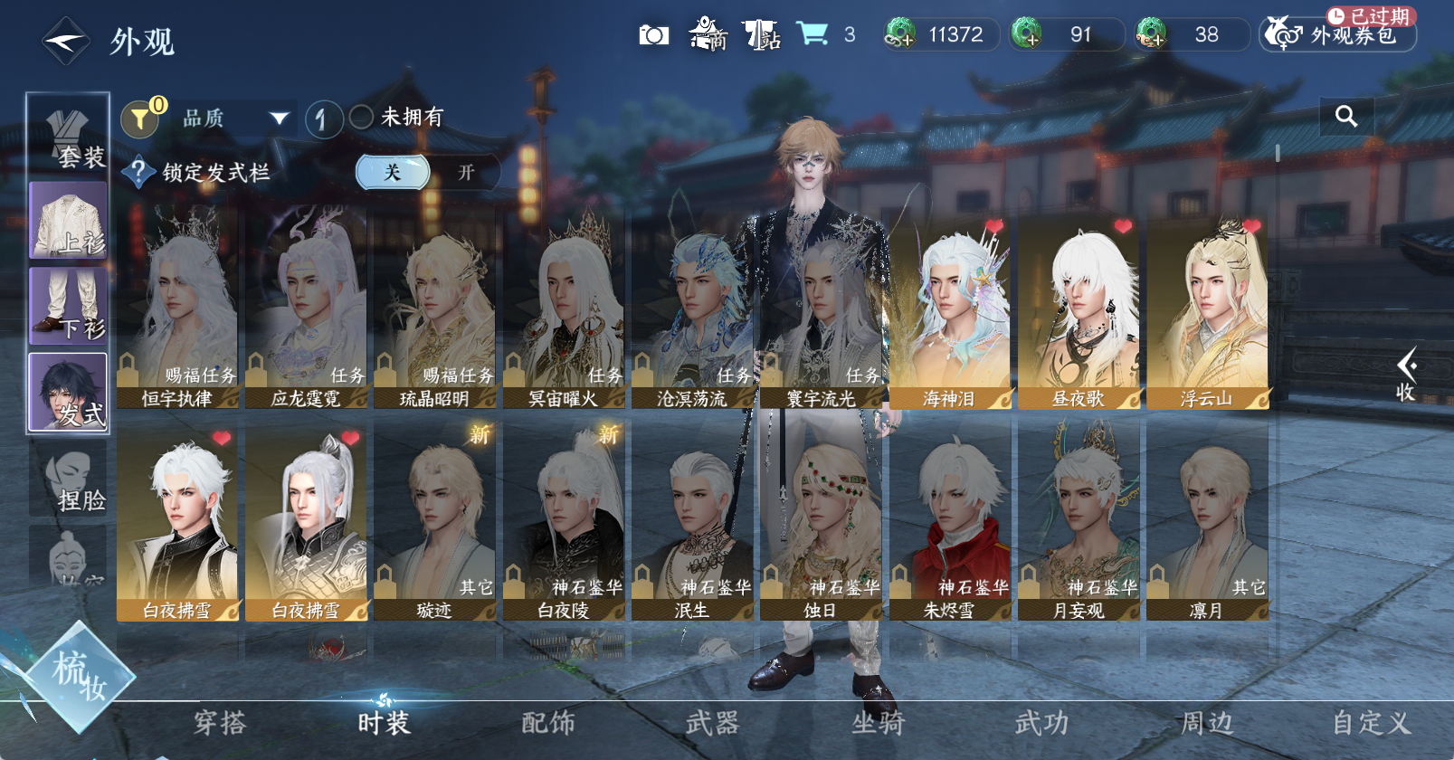 NSHWO46867逆水寒手游账号详情图9