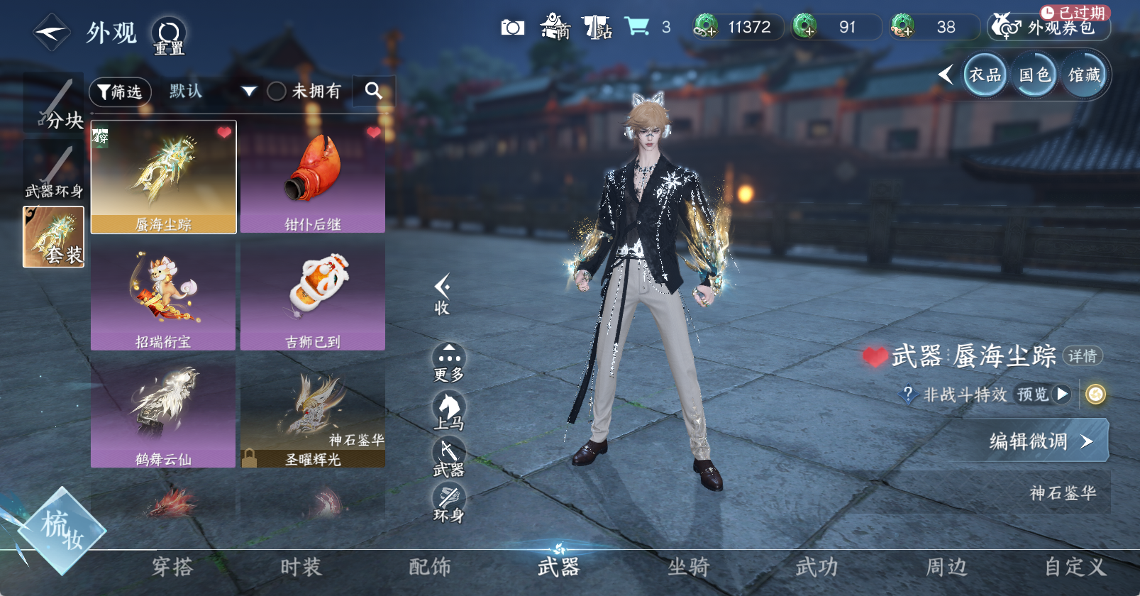 NSHWO46867逆水寒手游账号详情图11