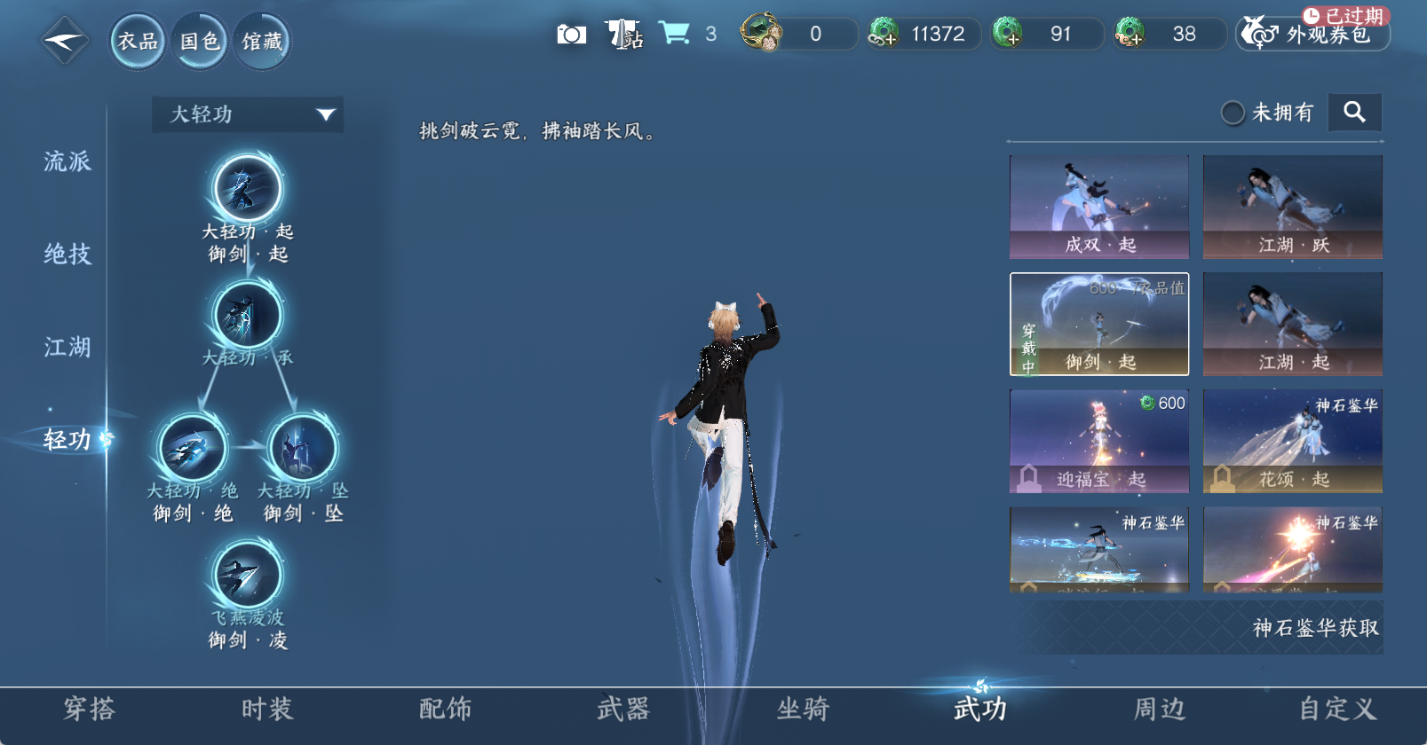 NSHWO46867逆水寒手游账号详情图13