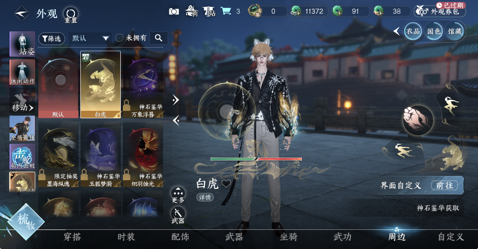 NSHWO46867逆水寒手游账号详情图14