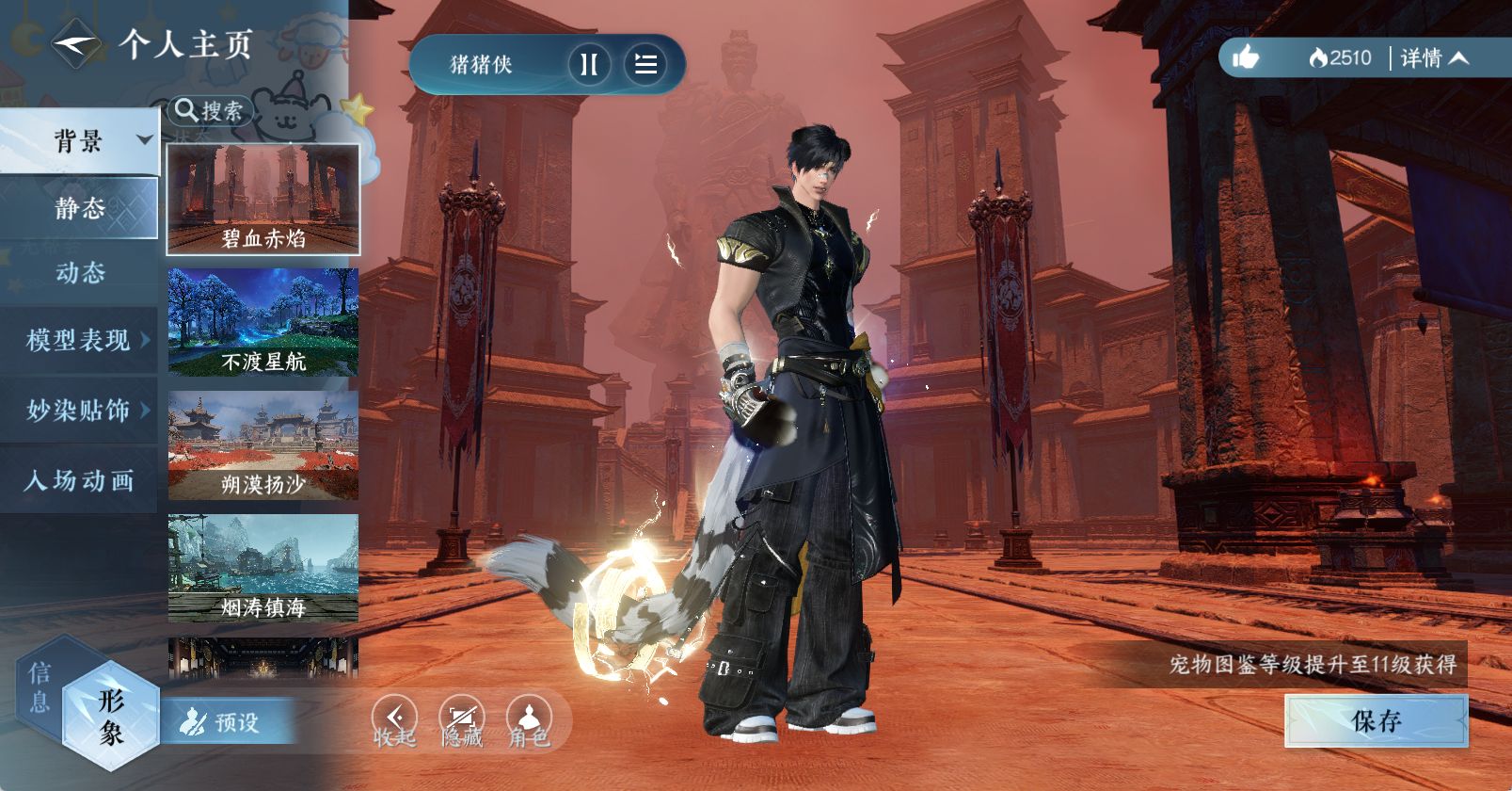 NSHWO46867逆水寒手游账号详情图15