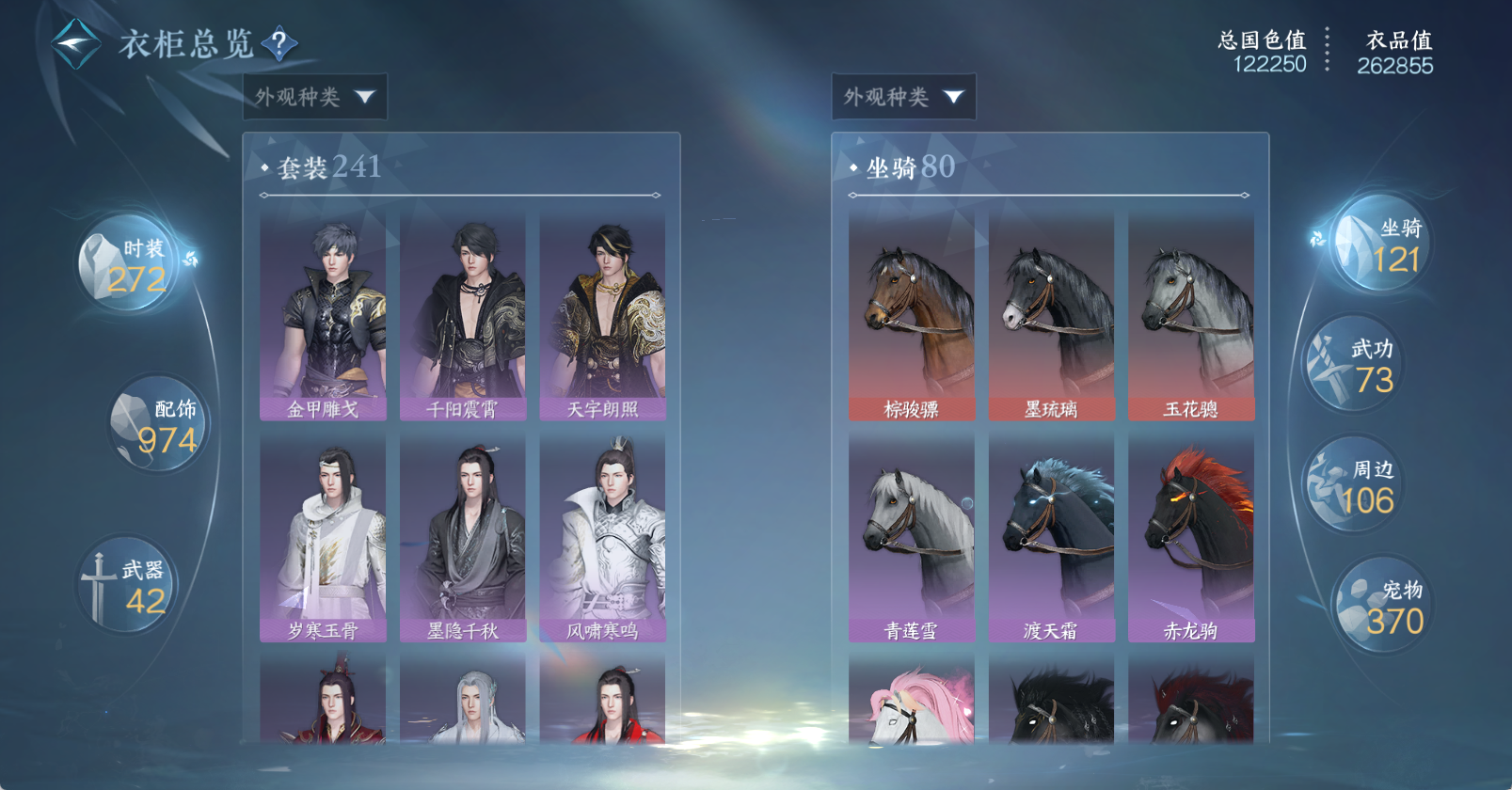 NSHWO46867逆水寒手游账号详情图16