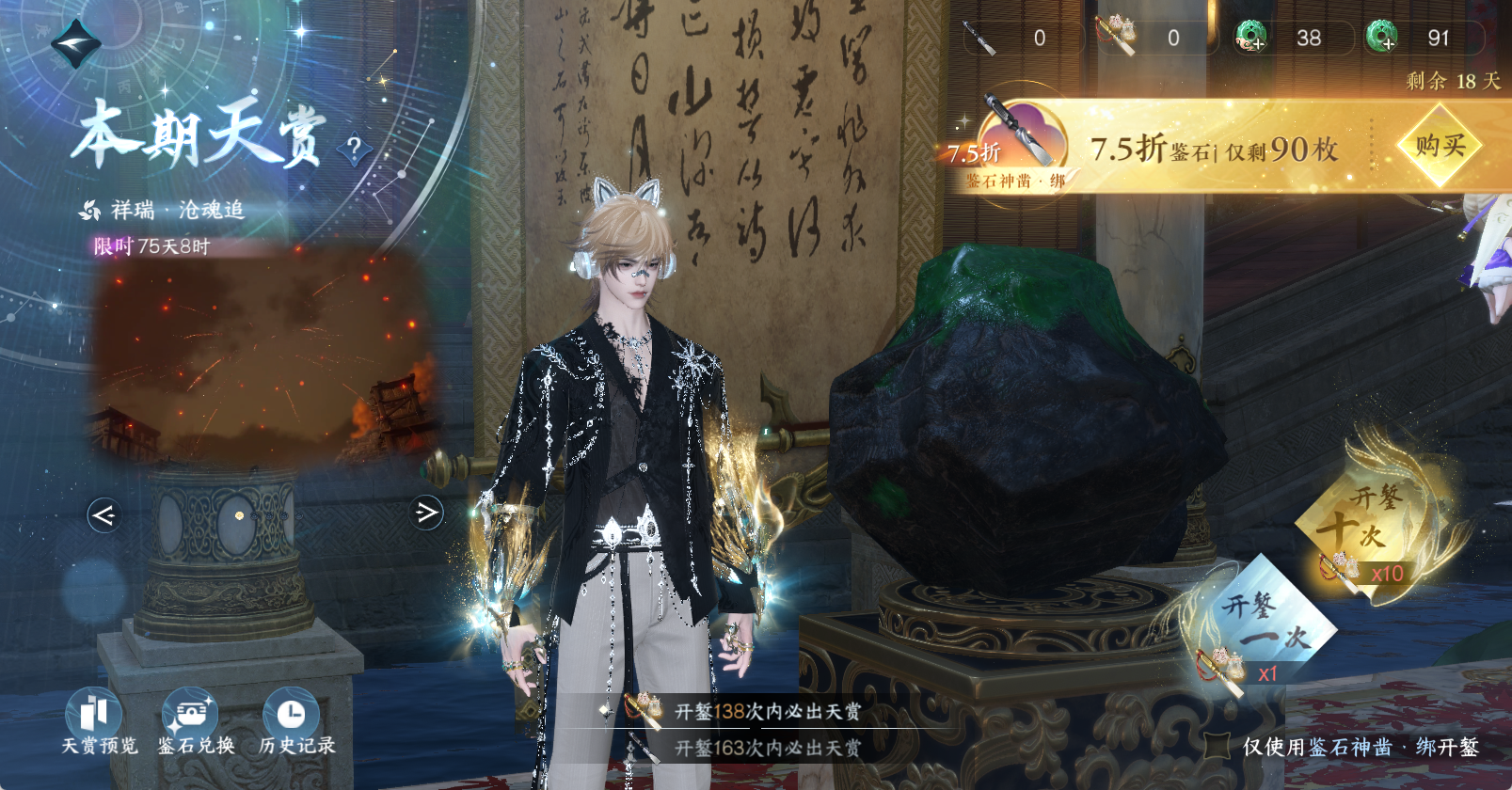 NSHWO46867逆水寒手游账号详情图23