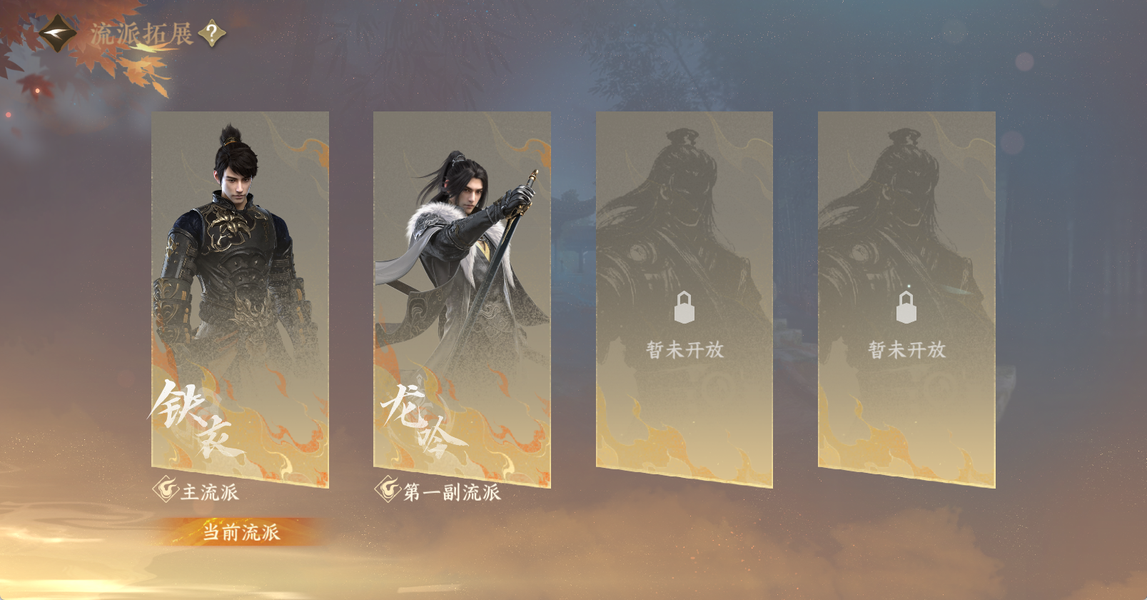 NSHWO46867逆水寒手游账号详情图39