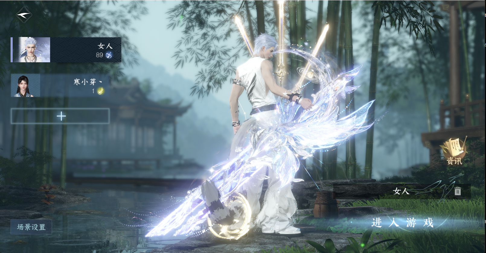 逆水寒手游账号望海潮凭栏听雨 【极品2字id双转盘长风烈曦光+自染长风烈女号没染可以自选旋悠光+蝶武小号】 战力值：54.41 总评：54.41 角色等级：89 衣品值：97325 国色值：24720 已用天赏石：6 天霓染数量